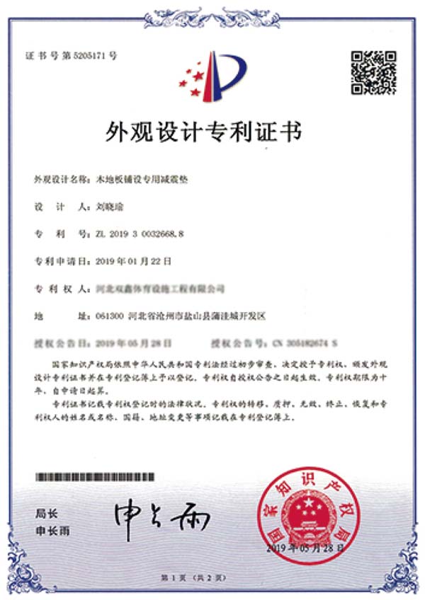 Design Patent Certificate